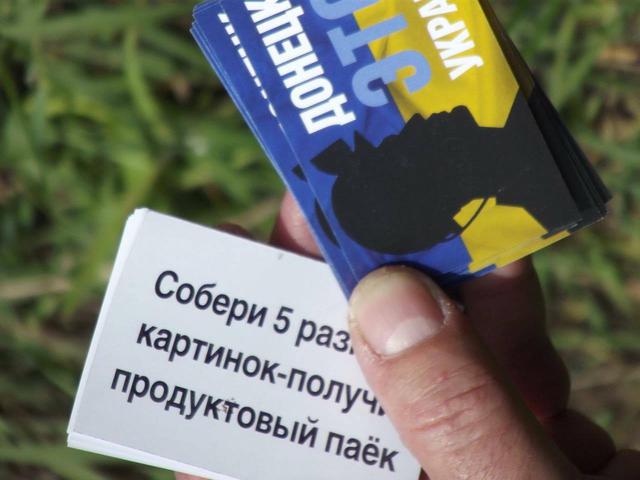 листовки над донецком