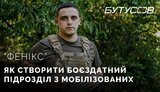 комбат,59омбр,фенікс