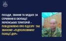 Підозра про держзраду колишньому поліцейському з ДНР