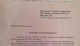 сбу сепаратизм шевцов