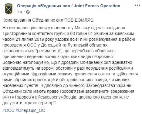 ЗСУ адекватно відповідатимуть на російські обстріли і після чергового перемиря, - командування ООС 01