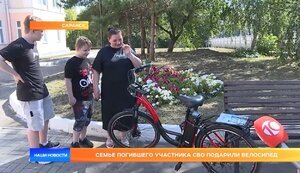 Семье ликвидированного в Украине оккупанта из российского Саранска подарили велосипед: "Без папки, конечно, очень плохо". ВИДЕО