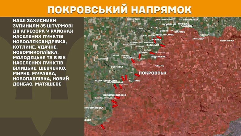 ситуація на фронті на ранок 31 липня