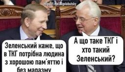 Главное - вспомнить