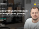 PR Community від Kharkiv IT Cluster: як масштабувати продажі на міжнародних ринках та де шукати нові джерела лідогенерації