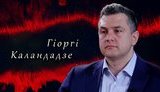 Генерал Гиорги Каландадзе, комбриг 4-й бригады Грузии о нападении России в 2008-м. ВИДЕО