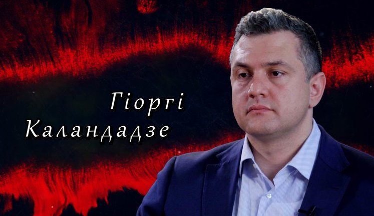 Гіоргі Каландадзе, комбриг 4-ї бригади Грузії, генерал, про напад Росії у 2008-му. ВIДЕО