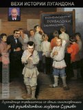 Вехи истории