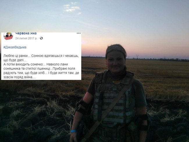 Яна Червона. Квіти поміж окопів 02