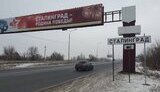 волгоград,сталінград