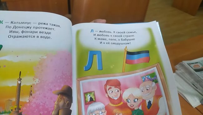 Бойовики ДНР подарують першокласникам абетку: Р - это Родина наша Россия 04