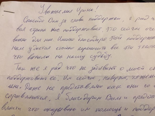 Вірять, що Україна їх витягне, - Геращенко розповіла про листи від полонених моряків 03