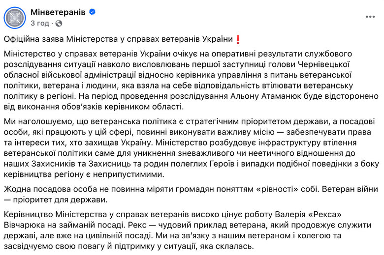 Алена Атаманюк попала в скандал с оскорблением ветерана: что известно