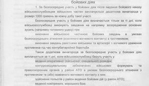 "Захотят ли подписывать контракт люди, которых систематически обманывают?", - лейтенант Влад Якушев о невыплате воинам обещанной "боевой тысячи". ДОКУМЕНТ