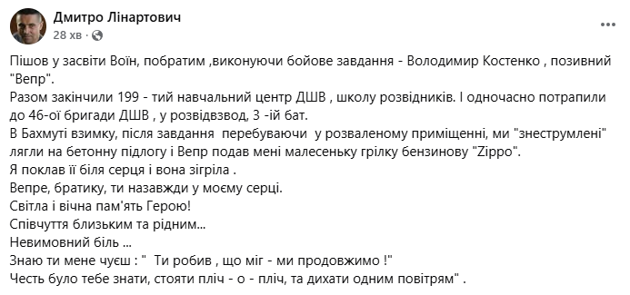 Soldier of 46th Separate Airmobile Brigade Volodymyr Kostenko died in battle with the occupiers