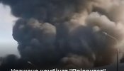 уражено комбінат пріоритет