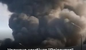 уражено комбінат пріоритет