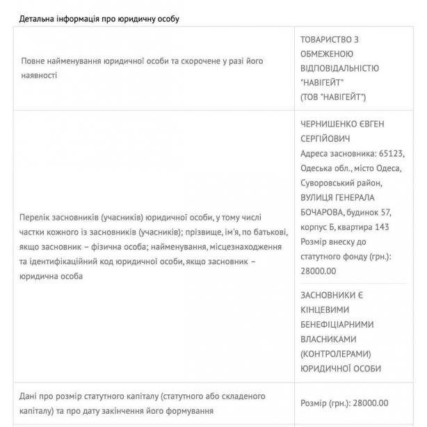 Руководство Одесского порта продолжает махинации с государственными буксирами. Новая фирма-прокладка – ООО Навигейт 03