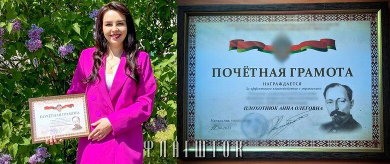 Білоруська пропагандистка Плахотнюк отримала грамоту від КДБ після затримання 4 її колег 01