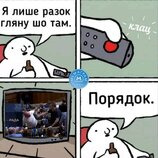 Все як завжди