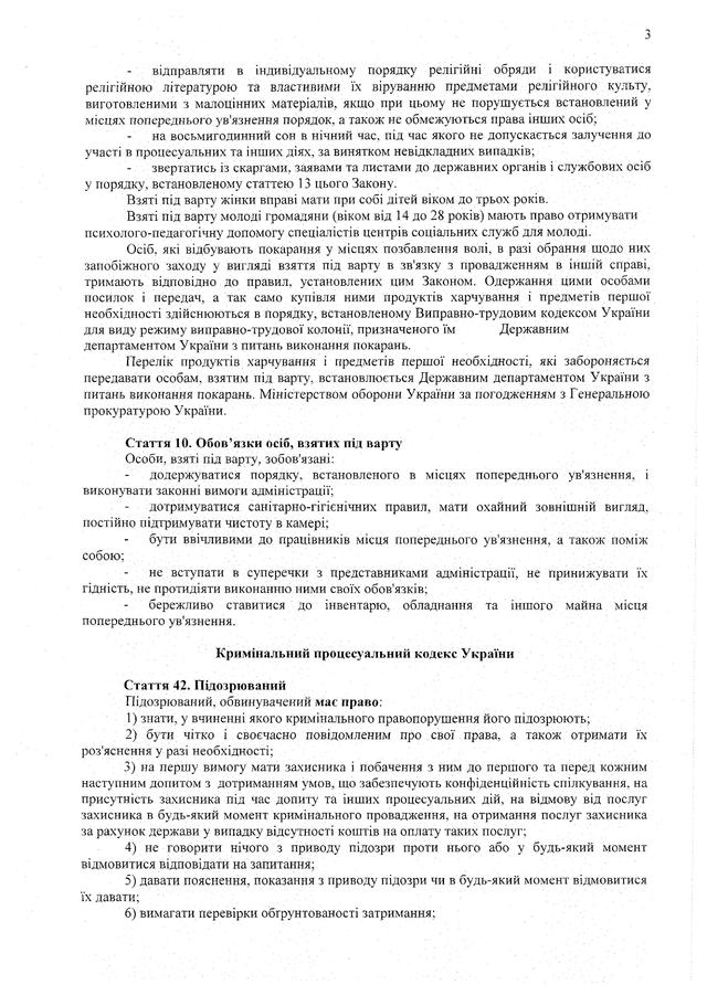 госизмена