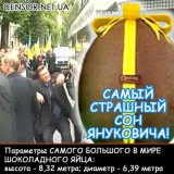 Самый страшный сон Януковича!