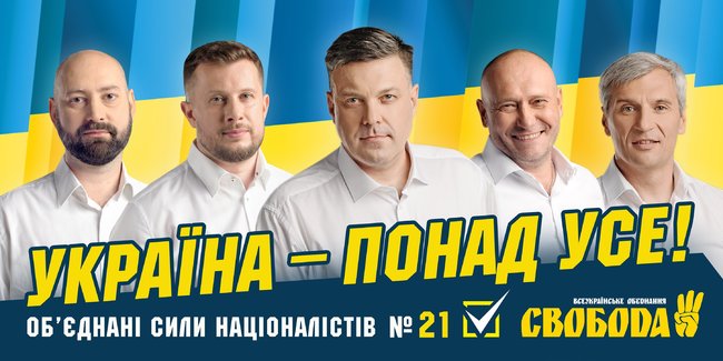 Объединенные силы националистов провели масштабную праздничную акцию во Львове 03