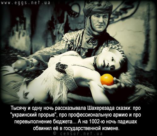 1001 ночь Шахерезады Владимировны