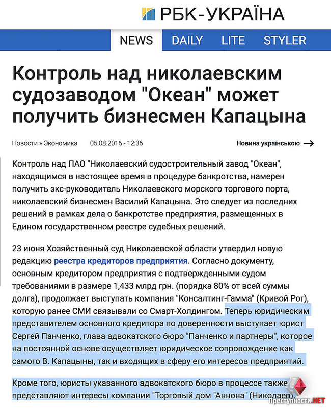 Цензор.НЕТ Изображение