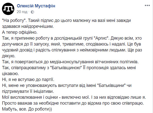 Медіа-менеджер Мустафін став консультантом партії Батьківщина 01