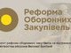 Аналіз публічних закупівель Міністерства оборони січень-листопад 2021. Крок вперед - два кроки назад.