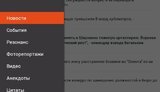 цензор.нет приложение