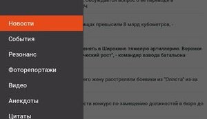 цензор.нет приложение