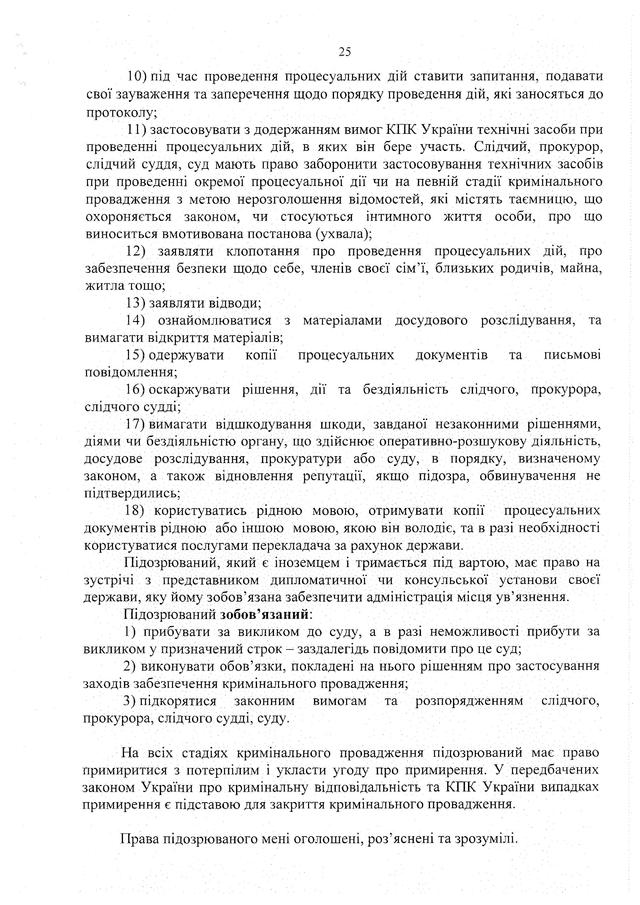 госизмена