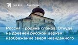росія