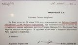 царев рябчин