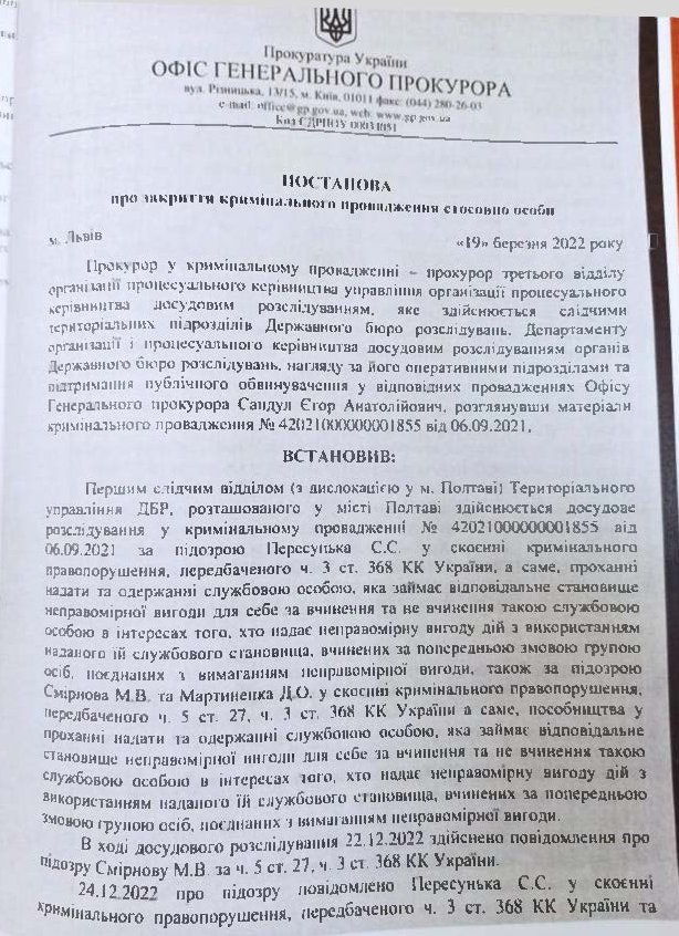 Из-за уничтожения материалов дел ГБР фигуранты резонансных производств могут избежать ответственности, уже есть пример начальника Ивано-Франковской таможни, - Ромалийская 01