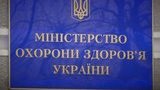 Минздрав отрицает возобновление работы ликвидированной из-за коррупции СЭС, – замминистра