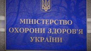 Суд разрешил Минздраву назначить нового госсекретаря