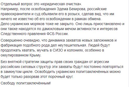 Росія досі не закрила справу проти звільнених українських моряків, - Полозов 02