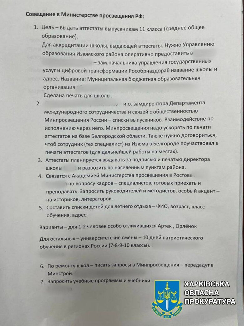 На Харьковщине обнаружили секретные материалы совещания оккупационных властей с российским минпросвещением 03