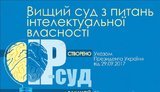 ір-суд