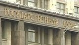 Российские депутаты всерьез задумались над введением телесных наказаний: Начнем с порки. Потом садить на кол. Можно сжигать ведьм. + ВИДЕО
