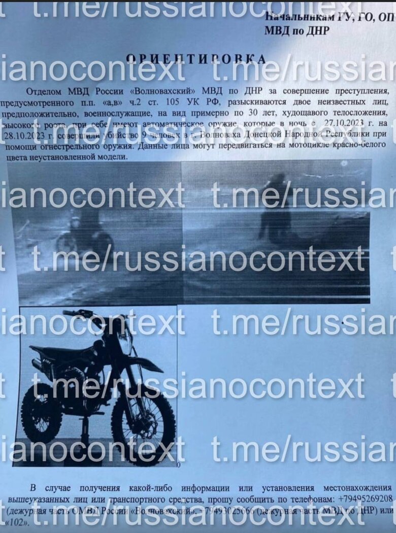 Рашисти розстріляли родину з 9 осіб в окупованій Волновасі: Серед вбитих - діти 07