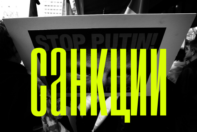 Какие компании попали под украинские санкции 01