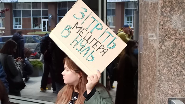 UKREKSIM Бик и Зітріть Мецгера в нуль: журналисты пикетировали Укрэксимбанк - из окна на митингующих упал вазон 12