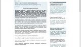 студенты мон евромайдан