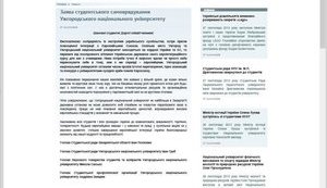 У Табачника подделали заявление ужгородских студентов о нежелании "евромайданить". ДОКУМЕНТ