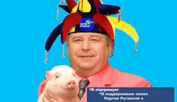 Шут гороховый