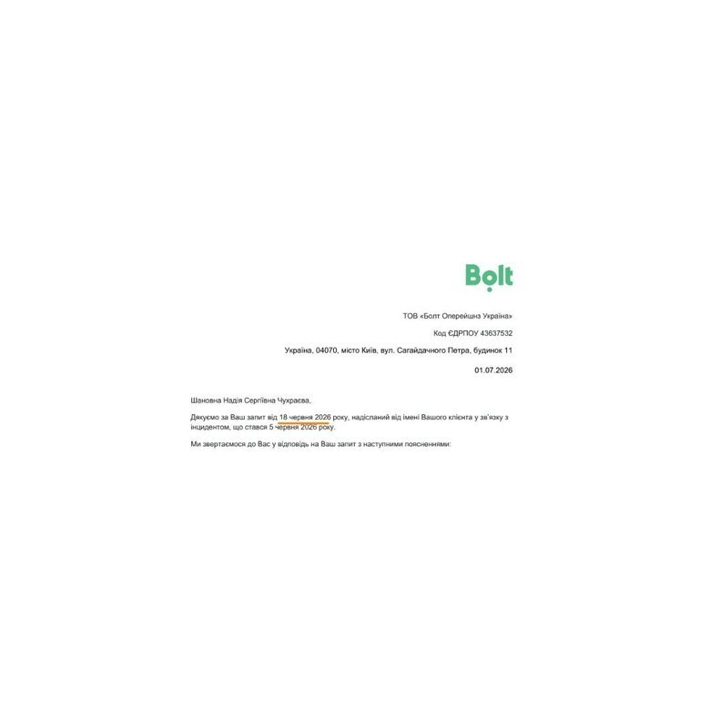 Bolt не надав інформації на адвокатський запит щодо водія Плешивцева, - мама загиблого в ДТП 12-річного Гріши Глушича